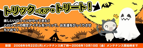 画像ギャラリー No.001のサムネイル画像 / 「アットゲームズ」で，本日よりハロウィンイベントを実施