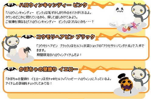 画像ギャラリー No.004のサムネイル画像 / 「アットゲームズ」で，本日よりハロウィンイベントを実施