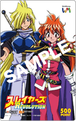 画像ギャラリー No.004のサムネイル画像 / 「アットゲームズ」で「スレイヤーズREVOLUTION」とコラボ企画開始