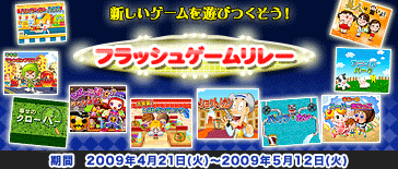 ���������꡼ No.015�Υ���ͥ������ / ��@games�פ�10�����Flash�������ץ쥤����ȥץ쥼��Ȥ�