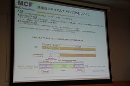 画像ギャラリー No.017のサムネイル画像 / 今,オンラインゲーム/ソーシャルゲームを取り巻く状況はどうなっているのか? Japan Creator's Networkがゲーム開発者向けにセミナーを開催