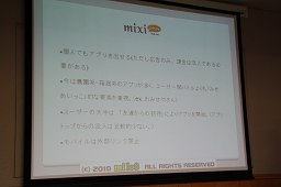 画像ギャラリー No.035のサムネイル画像 / 今,オンラインゲーム/ソーシャルゲームを取り巻く状況はどうなっているのか? Japan Creator's Networkがゲーム開発者向けにセミナーを開催