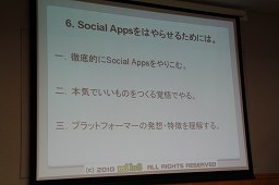 画像ギャラリー No.039のサムネイル画像 / 今,オンラインゲーム/ソーシャルゲームを取り巻く状況はどうなっているのか? Japan Creator's Networkがゲーム開発者向けにセミナーを開催