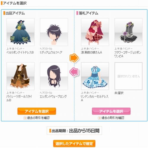 ���������꡼ No.004�Υ���ͥ������ / �֥��åȥ����ॺ�ס��ץ쥤�䡼Ʊ�Τǡȥ����ƥ�θ򴹡ɤ�ڤ��⤦