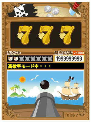 画像ギャラリー No.001のサムネイル画像 / アットゲームズ，モバイル向け「メダルアイランド」のサービス開始