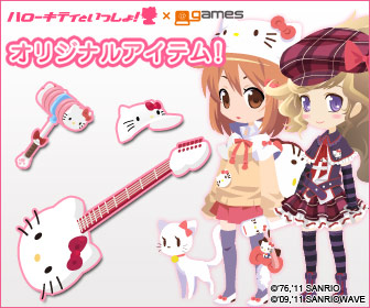 画像ギャラリー No.004のサムネイル画像 / 「アットゲームズ」，ハローキティとのコラボレーションがスタート