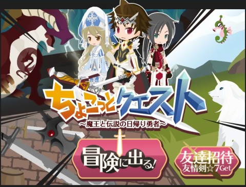 画像ギャラリー No.005のサムネイル画像 / 「ちょこっとクエスト」,ゲームポータル「アットゲームズ」にて本日サービス開始