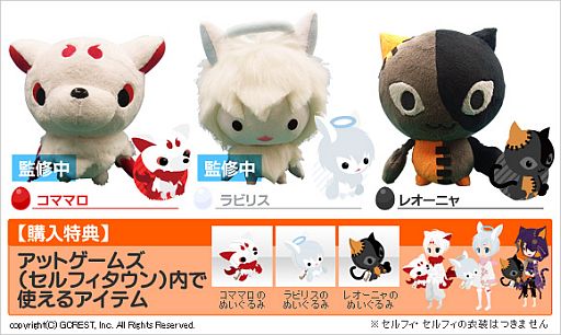 画像ギャラリー No.001のサムネイル画像 / ファミマと「アットゲームズ」がコラボ。「セルピット」のぬいぐるみセットを販売