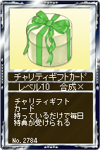 画像ギャラリー No.004のサムネイル画像 / ジークレスト,東日本大震災に対するチャリティイベントを開催