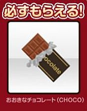 画像ギャラリー No.005のサムネイル画像 / 「アットゲームズ」,明治チョコレートとのコラボでオリジナルアバターが登場
