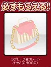 画像ギャラリー No.006のサムネイル画像 / 「アットゲームズ」,明治チョコレートとのコラボでオリジナルアバターが登場