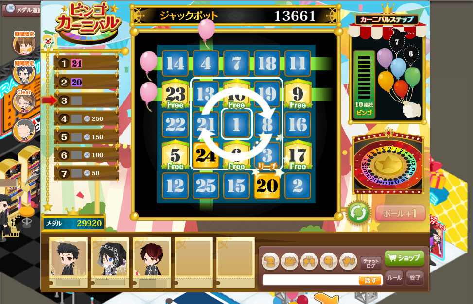 画像集 002 アットゲームズ に限定アイテムが手に入るメダルゲームが登場