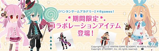 画像ギャラリー No.001のサムネイル画像 / 「アットゲームズ」に「バンタンゲームアカデミー」とコラボしたアイテムが登場