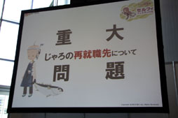画像ギャラリー No.007のサムネイル画像 / 「アットゲームズファン感謝祭」のステージイベントレポート。「ドレスアップサマナー」のコンテンツ化や新プロジェクトが発表に