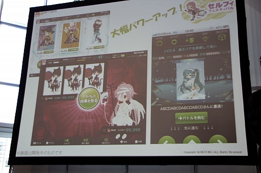 画像ギャラリー No.013のサムネイル画像 / 「アットゲームズファン感謝祭」のステージイベントレポート。「ドレスアップサマナー」のコンテンツ化や新プロジェクトが発表に