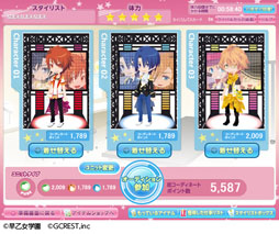 画像ギャラリー No.002のサムネイル画像 / 「アットゲームズ」,うたの☆プリンスさまっ♪のコーディネートゲームをリリース