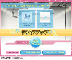 画像ギャラリー No.003のサムネイル画像 / 「アットゲームズ」,うたの☆プリンスさまっ♪のコーディネートゲームをリリース