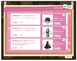 画像ギャラリー No.005のサムネイル画像 / 「アットゲームズ」,アバター衣装を作れる新ゲーム「ドレスをつくろう」が登場