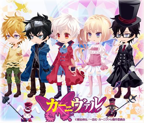 画像ギャラリー No.001のサムネイル画像 / 「アットゲームズ」,テレビアニメ「カーニヴァル」のコラボアバターが販売開始