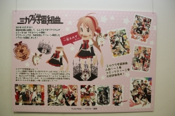 ������#021�Υ���ͥ���/�֥��åȥ����ॺ�פȡ֥ݥ��åȥ��ɡפΥե��󥤥٥�ȡ֥���ե��ե����ƥ��Х�2014�פ����š���ͥ�βֹ��Ƽ����󤬥ȡ����򷫤깭�����������ͤ��ݡ���