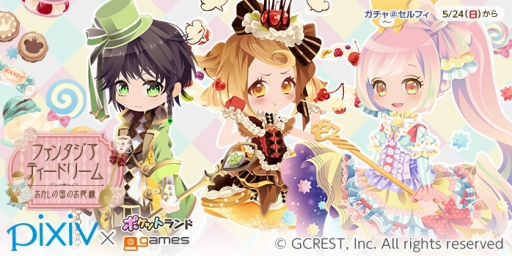 ���������꡼ No.001�Υ���ͥ������ / �֥��åȥ����ॺ�פȡ֥ݥ��åȥ��ɡפ�pixiv����ܥ����ƥबȯ��