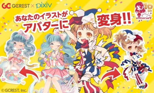 画像ギャラリー No.001のサムネイル画像 / 「アットゲームズ」と「ポケットランド」のイラストコンテストがpixivで開催中