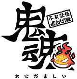画像ギャラリー No.001のサムネイル画像 / 「鬼魂」，本日より「@games」でサービス開始＆記念イベントを実施