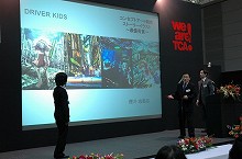 画像集#003のサムネイル/エムゲーム,産学協同の「we are TCA 2008」課題選考結果を発表