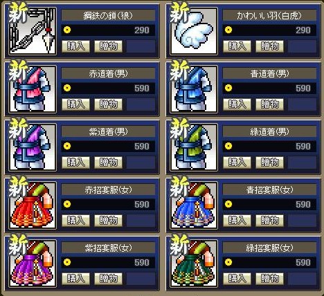 画像集#006のサムネイル/「鬼魂」,福引景品を入れ替え&新有料アイテムを追加