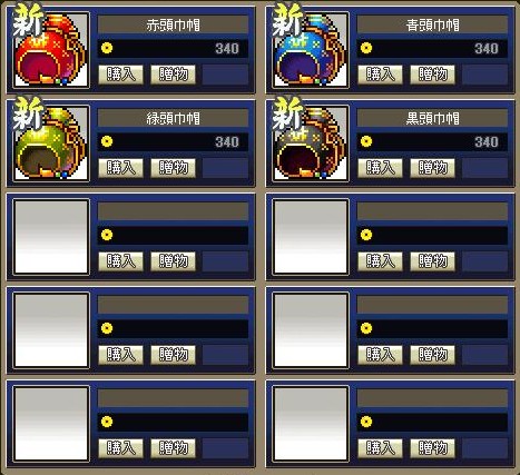 画像集#007のサムネイル/「鬼魂」,福引景品を入れ替え&新有料アイテムを追加