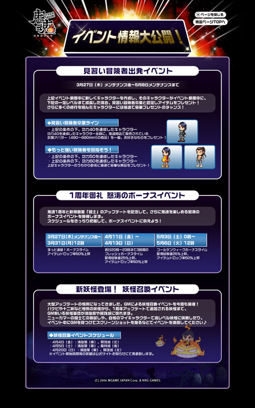 画像集#004のサムネイル/「鬼魂」3月27日より1周年を記念して同時に3つのイベントを開催