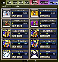 画像集#001のサムネイル/「鬼魂」アイテムモール「鬼魂商店」で特別セットアイテムを販売