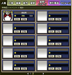 画像集#002のサムネイル/「鬼魂」アイテムモール「鬼魂商店」で特別セットアイテムを販売