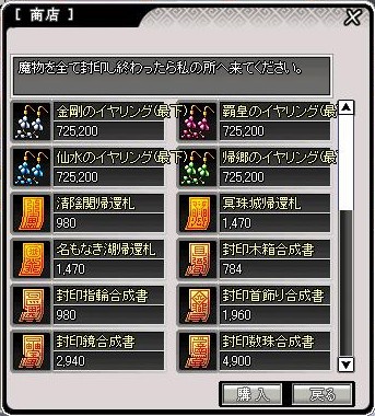 画像集#003のサムネイル/「鬼魂」ついに大規模PvPシステム「派閥戦」が本日実装に