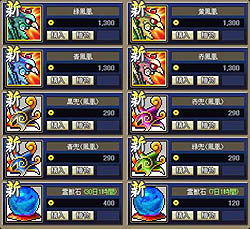 画像集#009のサムネイル/「鬼魂」の鬼魂商店に,スタッフ一押しの新アイテムが大量追加