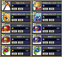 画像集#010のサムネイル/「鬼魂」の鬼魂商店に,スタッフ一押しの新アイテムが大量追加