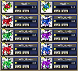 画像集#011のサムネイル/「鬼魂」の鬼魂商店に,スタッフ一押しの新アイテムが大量追加