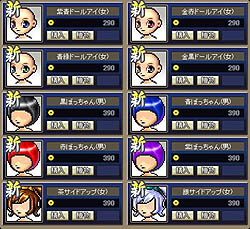 画像集#013のサムネイル/「鬼魂」の鬼魂商店に,スタッフ一押しの新アイテムが大量追加