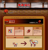 画像集#002のサムネイル/「鬼魂」,福引の景品総入れ替えで最高位霊獣「赤麒麟」追加