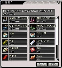 ������#009�Υ���ͥ���/�ϥ������󡩡�����ʤ��������������ʡֵ����פΥ��٥��