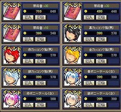 画像集#005のサムネイル/「鬼魂」不要な魚/鉱物を別のアイテムと交換できるシステムを実装