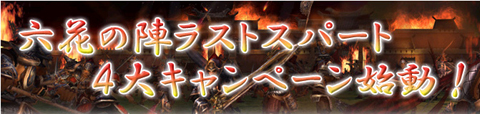 画像集#001のサムネイル/「天道オンライン」,春のキャンペーンは名声と経験値を稼ぐチャンス