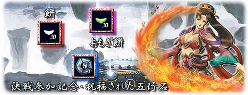 画像集#001のサムネイル/「天道」大幅アップデート目前。召集令発動!戦争参加キャンペーン