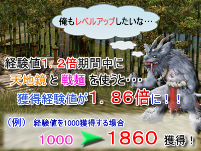 画像集#001のサムネイル/「天道」アップデート情報一部公開&経験値1.2倍イベントも実施