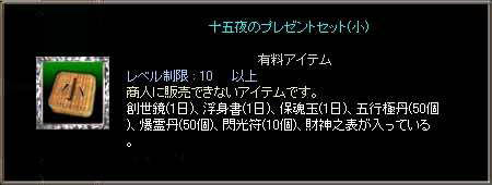画像集#005のサムネイル/「天道」中秋の決戦イベント開催。期間中は獲得経験値1.2倍にUp