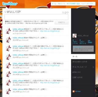 画像集#001のサムネイル/「天道」iPhone用ページ公開&Twitterで塩肉大将軍がつぶやく
