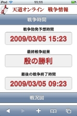 画像集#002のサムネイル/「天道」iPhone用ページ公開&Twitterで塩肉大将軍がつぶやく