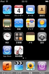 画像集#004のサムネイル/「天道」iPhone用ページ公開&Twitterで塩肉大将軍がつぶやく