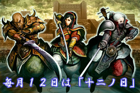 画像集#001のサムネイル/「十二ノ天」,「アクション!!」プロジェクトで定額給付金を配布