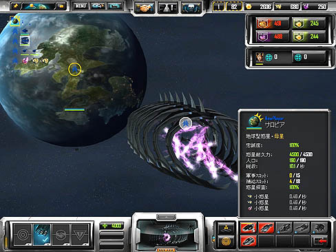 画像集#004のサムネイル/大宇宙の覇者を目指すSF RTS,「シンズ オブ ア ソーラーエンパイア 日本語版」のスクリーンショットを掲載